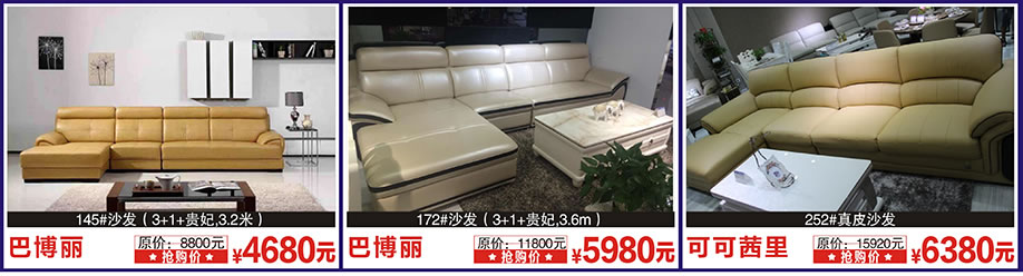 巴博丽,巴博丽,可可茜里,阳光365家具广场,深圳家具卖场,家具网上商场